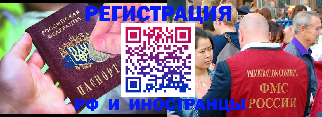 временная регистрация в Губахе